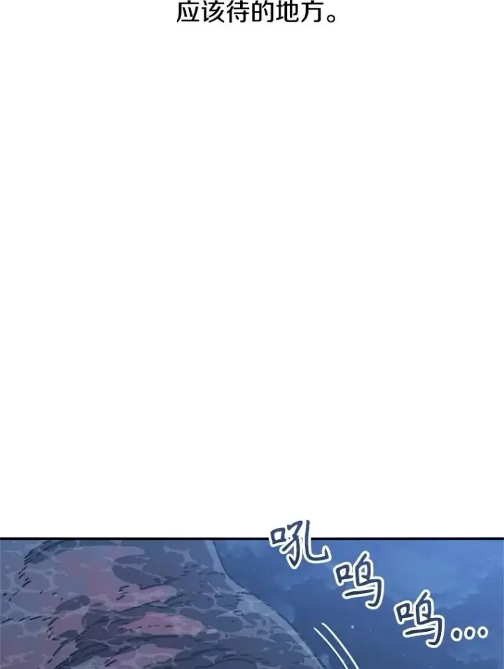 漫画《存在》48.直击心脏第134张图