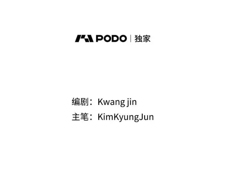 漫画《存在》48.直击心脏第19张图