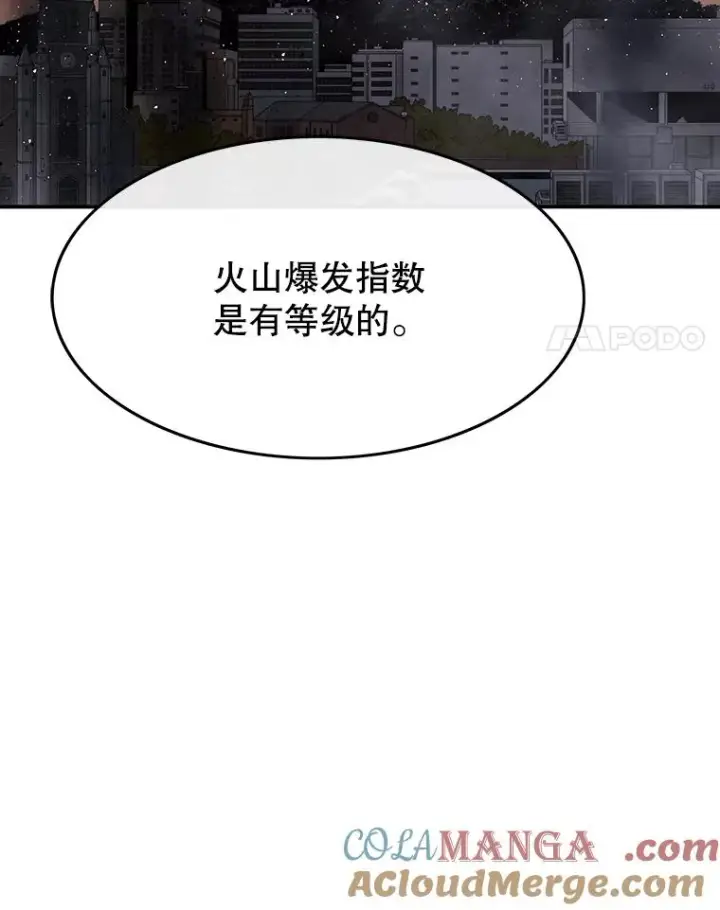 漫画《存在》48.直击心脏第25张图