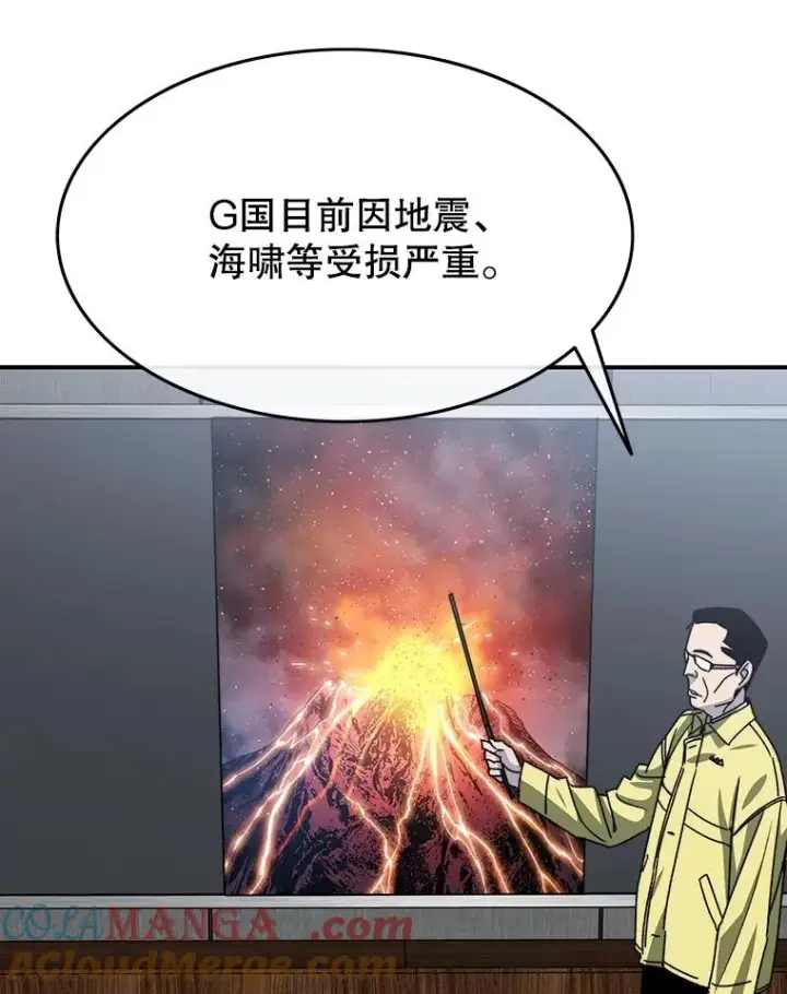 漫画《存在》48.直击心脏第29张图