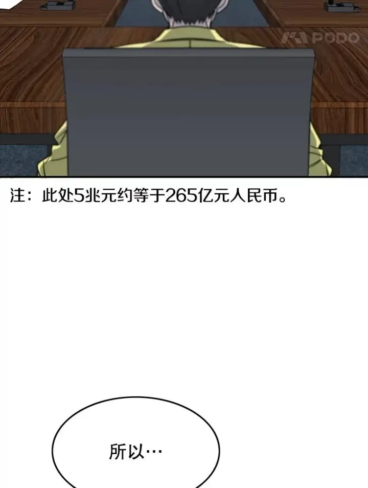 漫画《存在》48.直击心脏第32张图