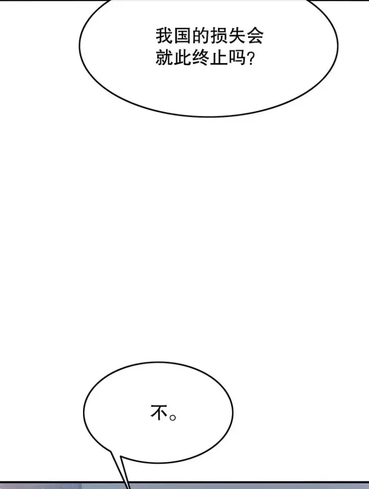 漫画《存在》48.直击心脏第34张图