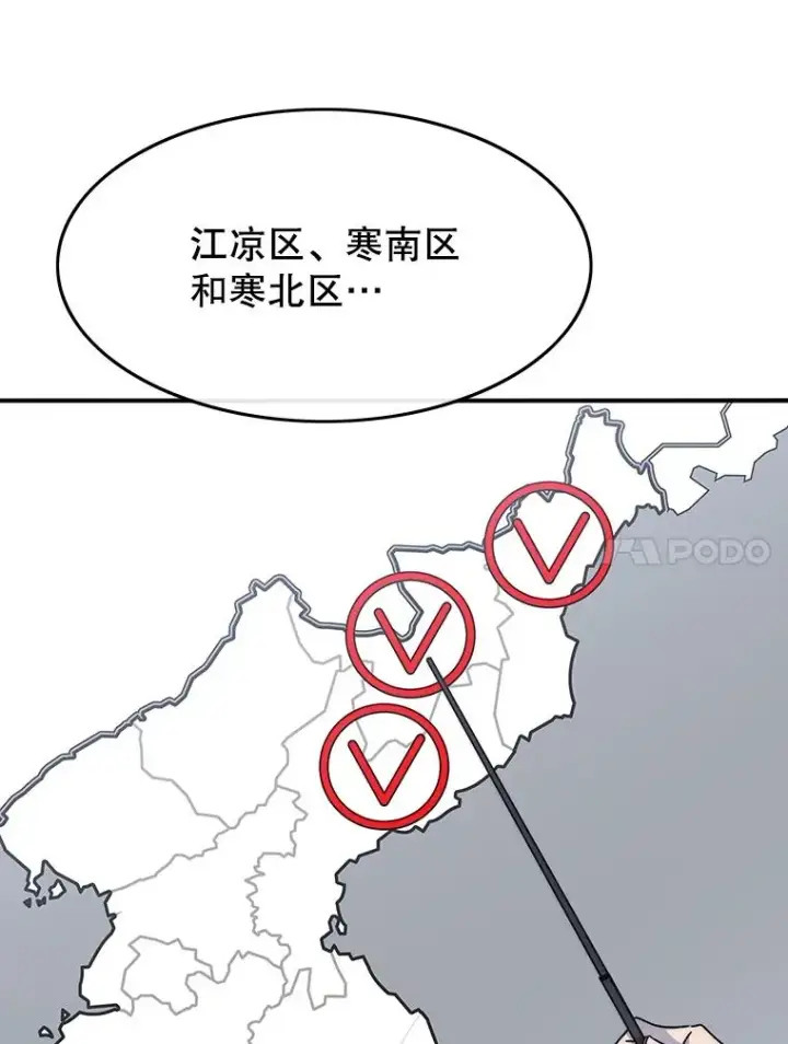 漫画《存在》48.直击心脏第38张图