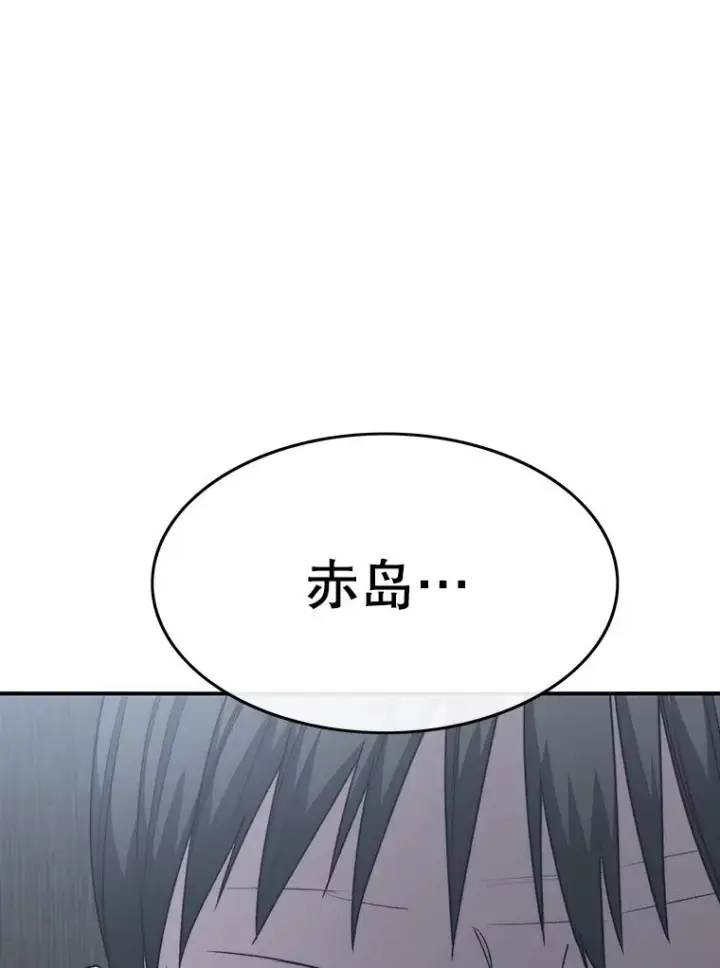 漫画《存在》48.直击心脏第46张图