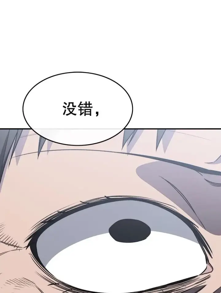 漫画《存在》48.直击心脏第60张图