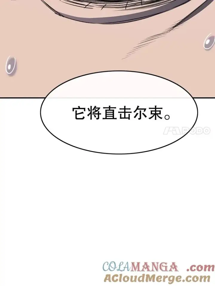 漫画《存在》48.直击心脏第61张图
