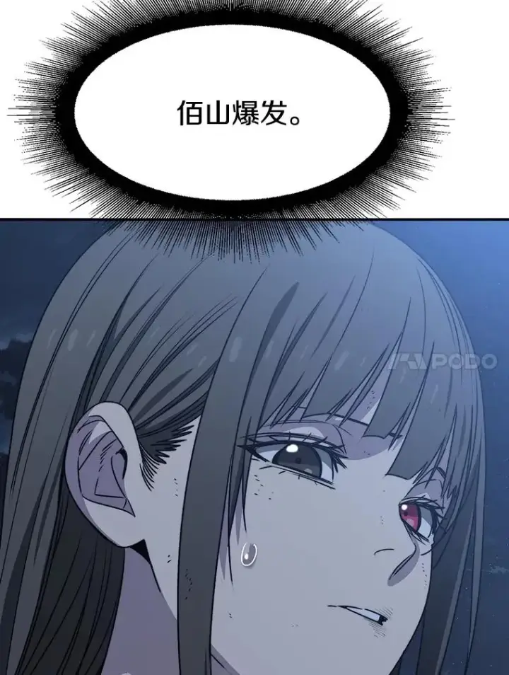 漫画《存在》48.直击心脏第84张图