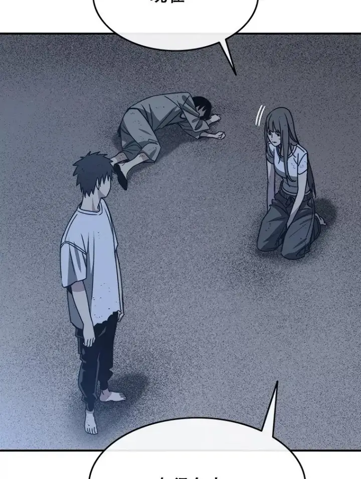漫画《存在》48.直击心脏第86张图