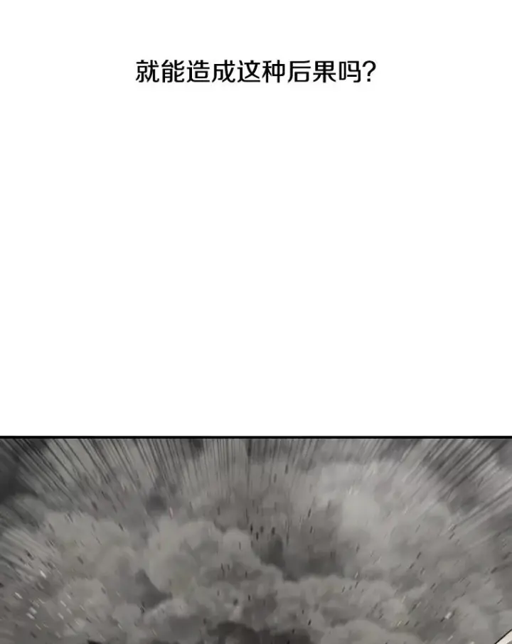 漫画《存在》48.直击心脏第92张图