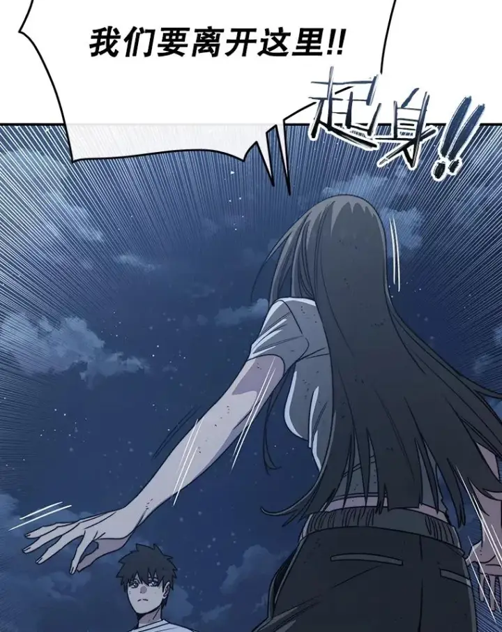 漫画《存在》48.直击心脏第96张图