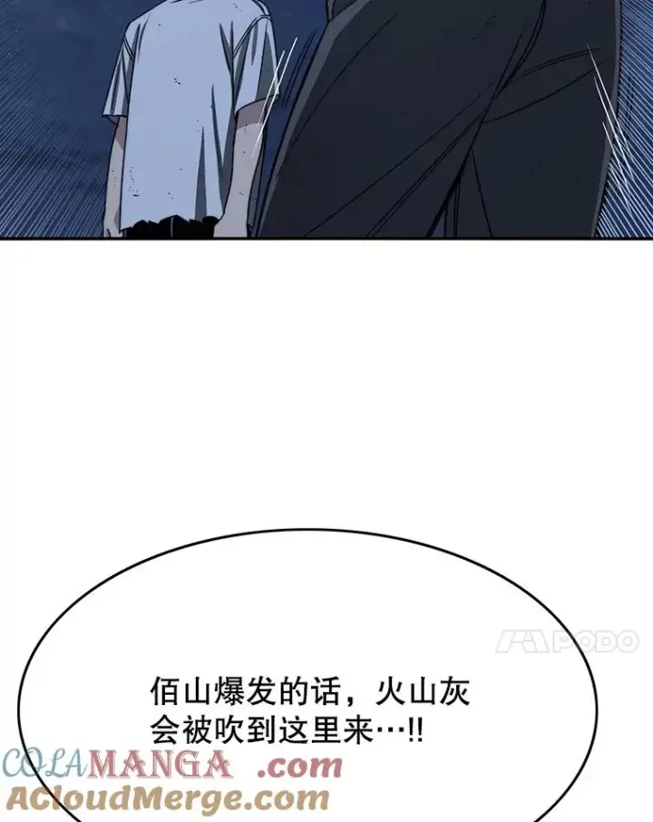 漫画《存在》48.直击心脏第97张图