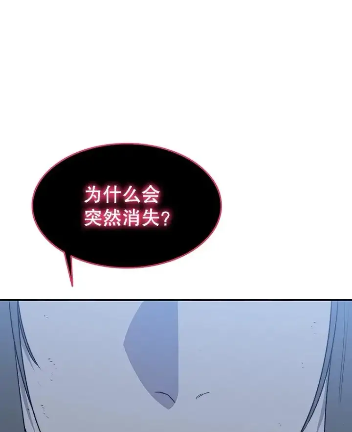 漫画《存在》49.黑夜失衡第103张图