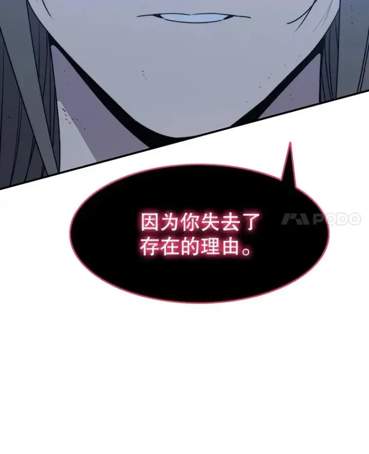 漫画《存在》49.黑夜失衡第104张图