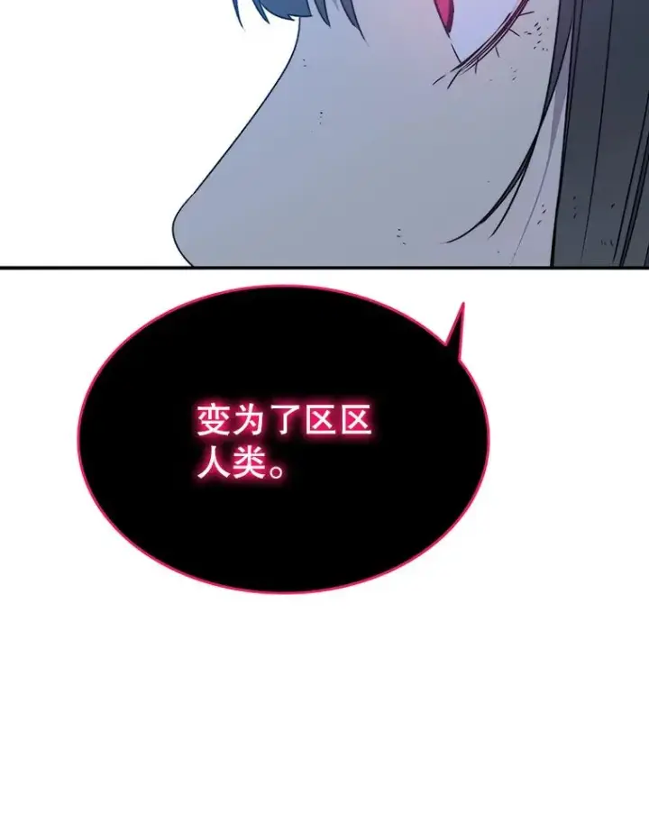 漫画《存在》49.黑夜失衡第110张图