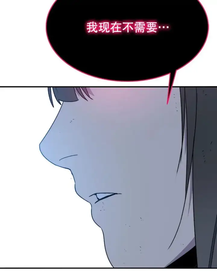 漫画《存在》49.黑夜失衡第112张图