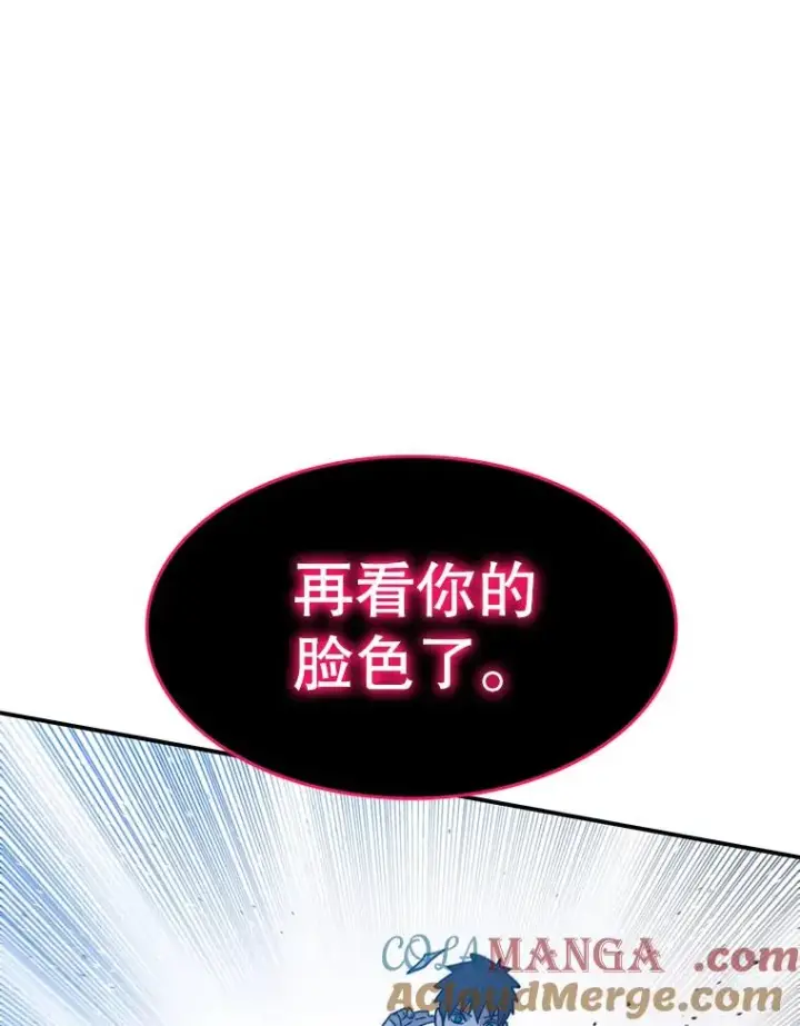 漫画《存在》49.黑夜失衡第113张图