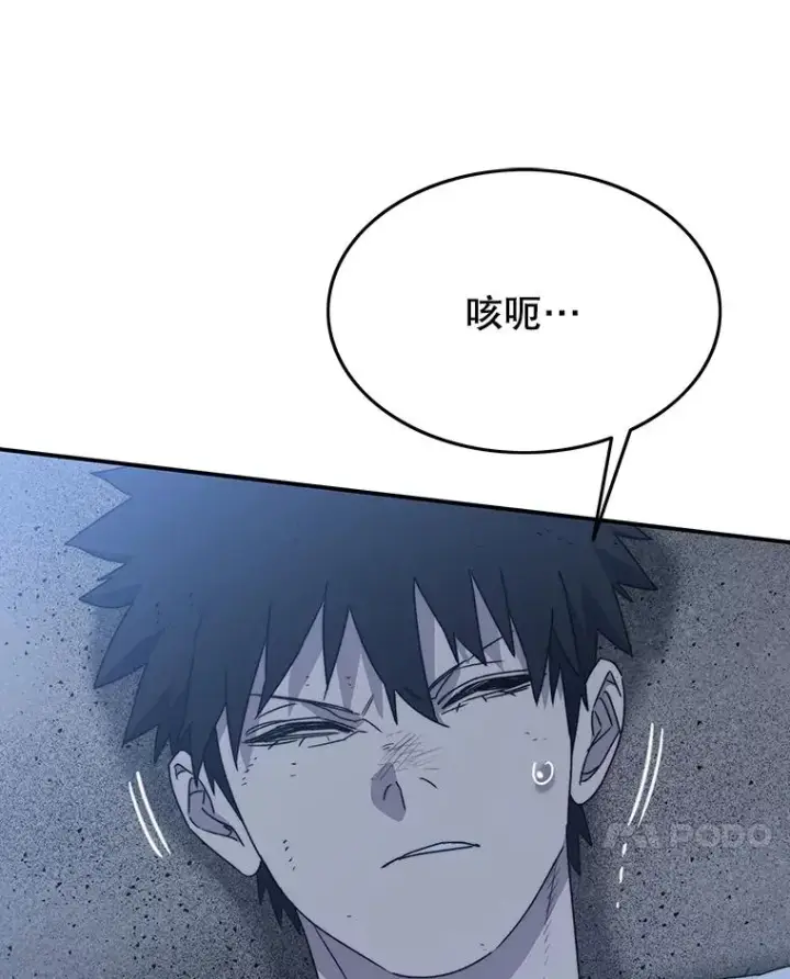 漫画《存在》49.黑夜失衡第127张图