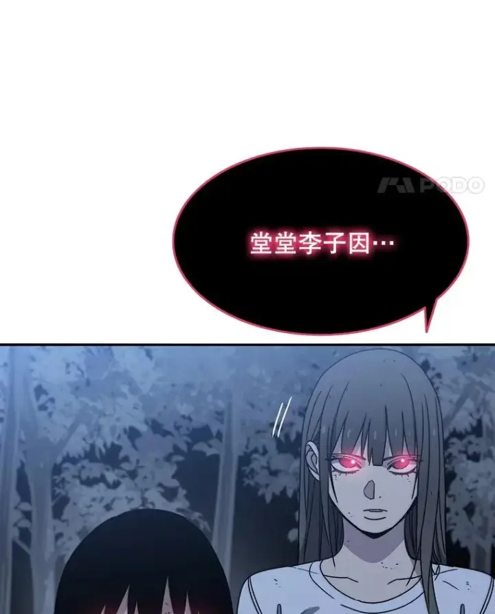 漫画《存在》49.黑夜失衡第131张图