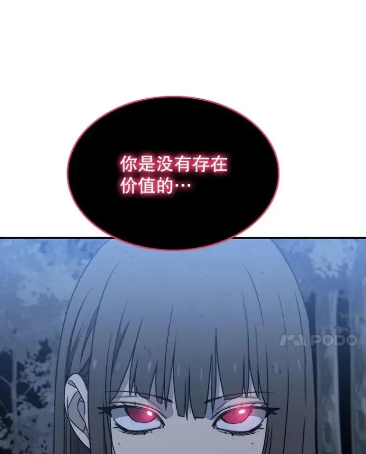 漫画《存在》49.黑夜失衡第134张图