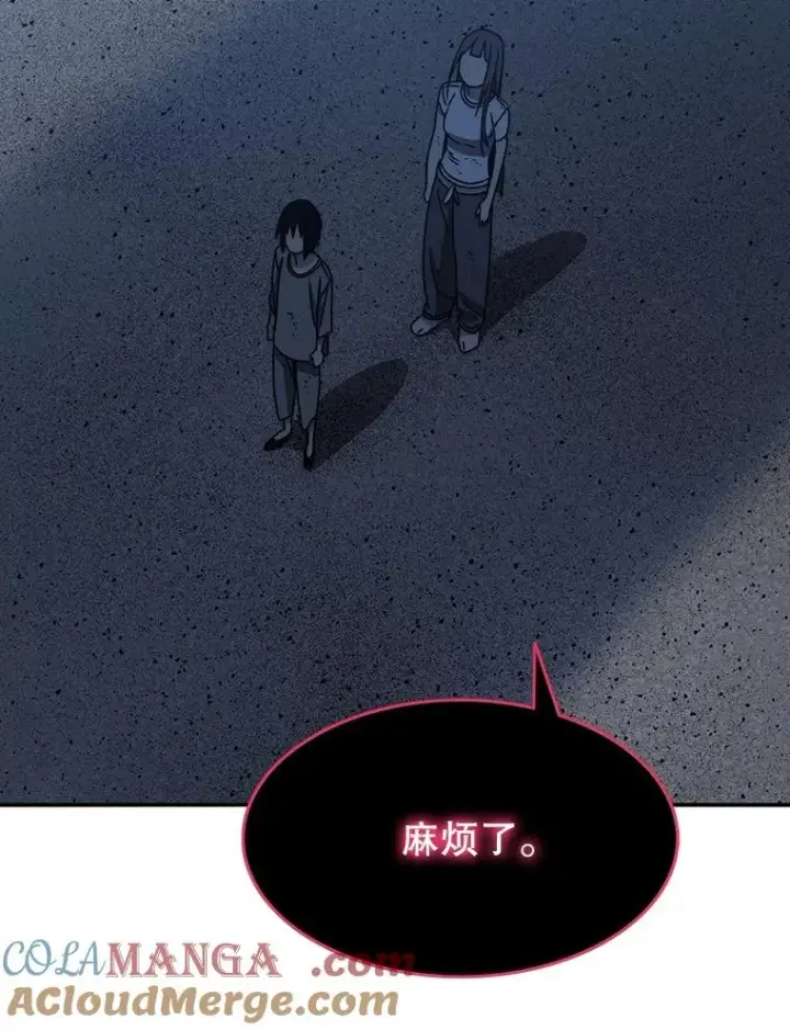 漫画《存在》49.黑夜失衡第145张图