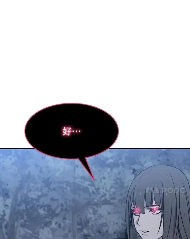 漫画《存在》49.黑夜失衡第154张图