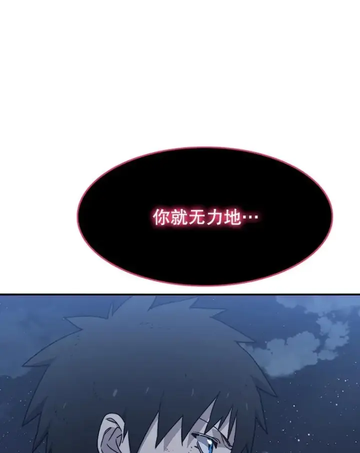 漫画《存在》49.黑夜失衡第156张图