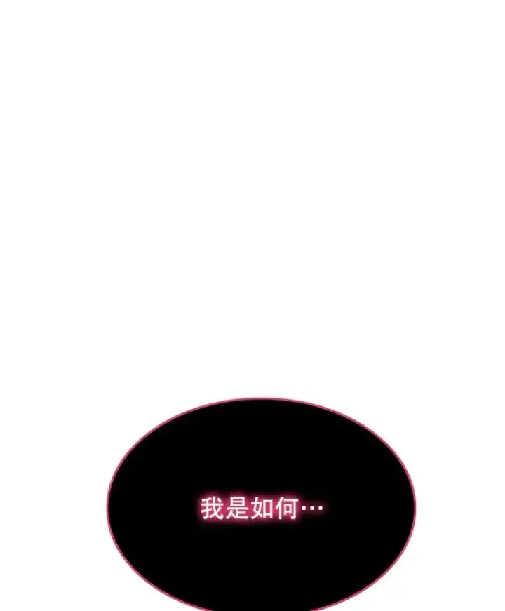 漫画《存在》49.黑夜失衡第160张图
