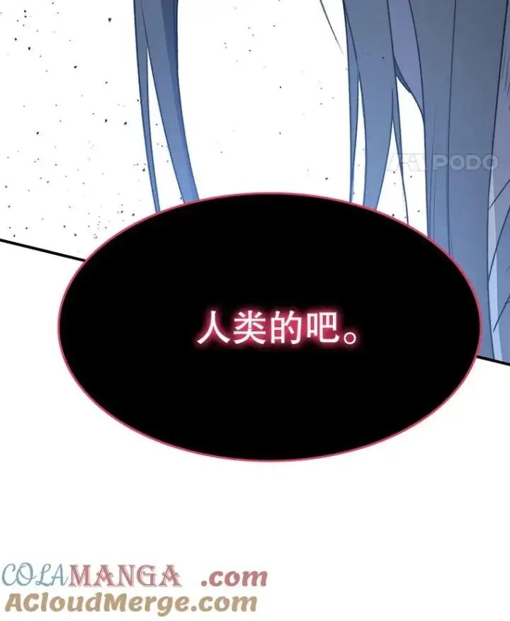 漫画《存在》49.黑夜失衡第165张图