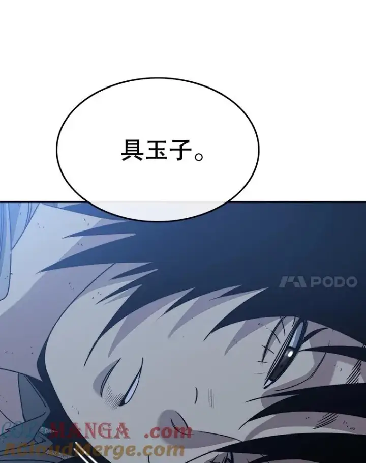 漫画《存在》49.黑夜失衡第21张图