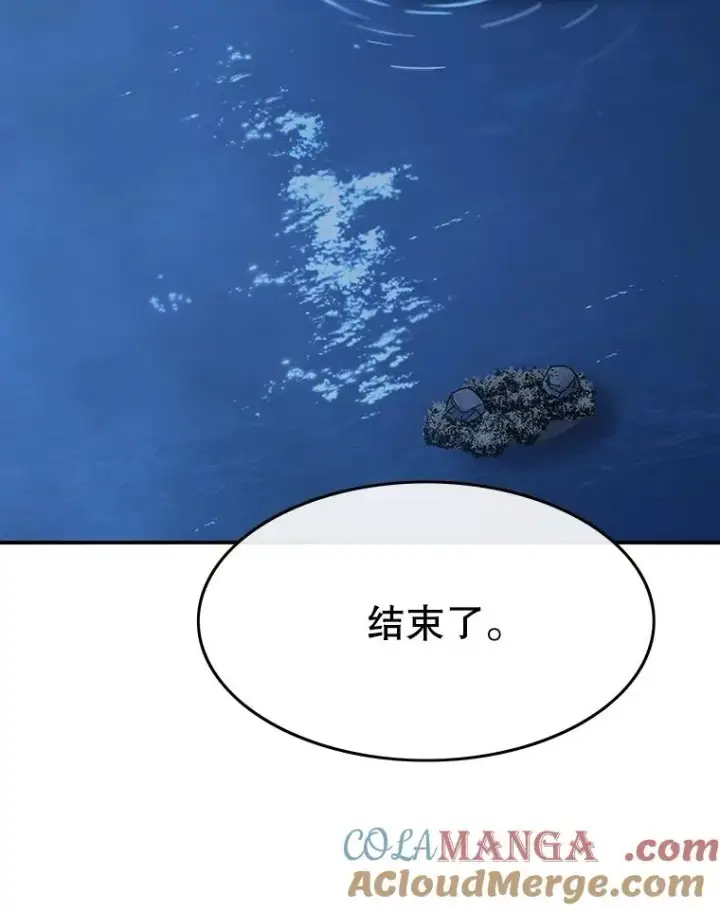 漫画《存在》49.黑夜失衡第29张图