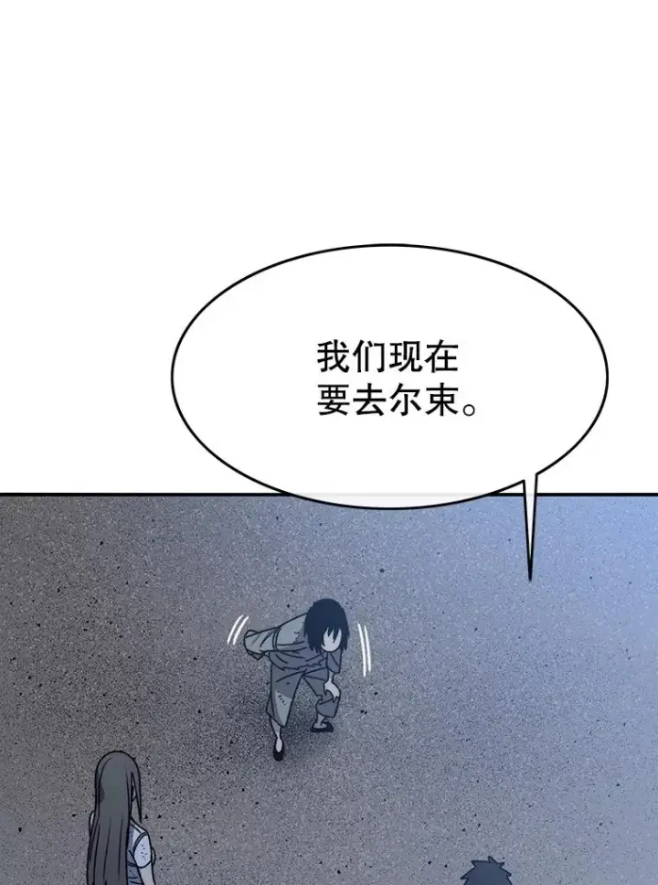 漫画《存在》49.黑夜失衡第32张图