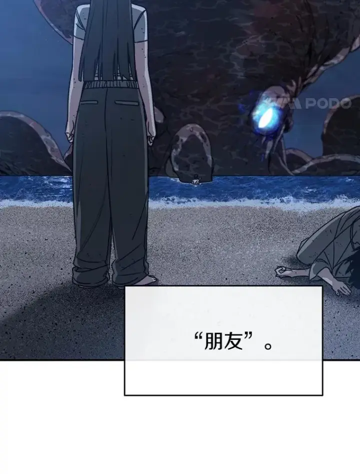 漫画《存在》49.黑夜失衡第4张图