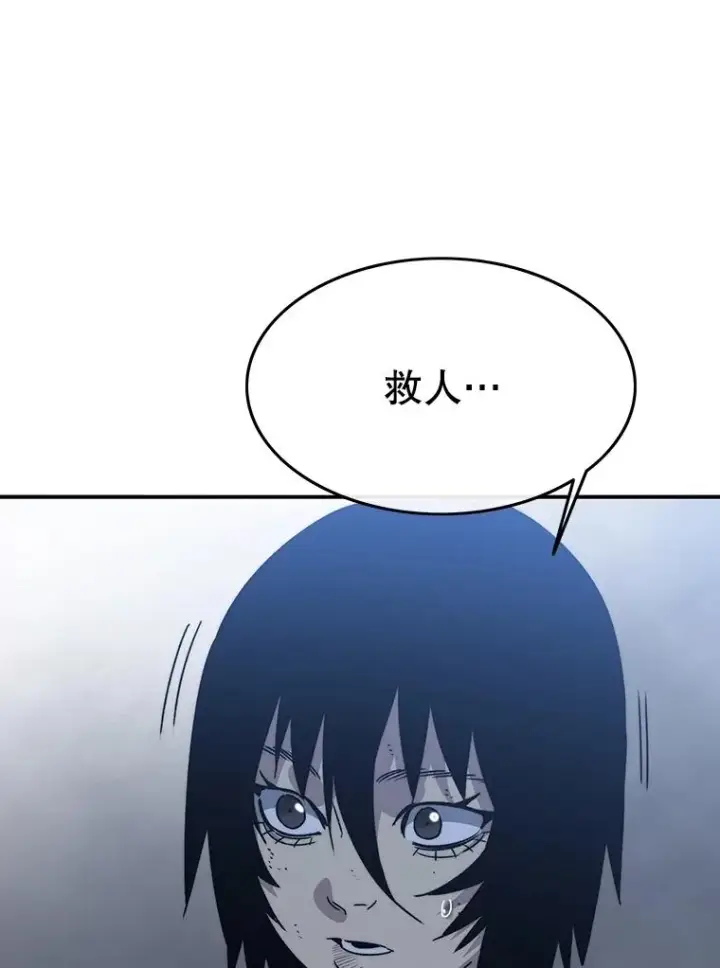 漫画《存在》49.黑夜失衡第40张图