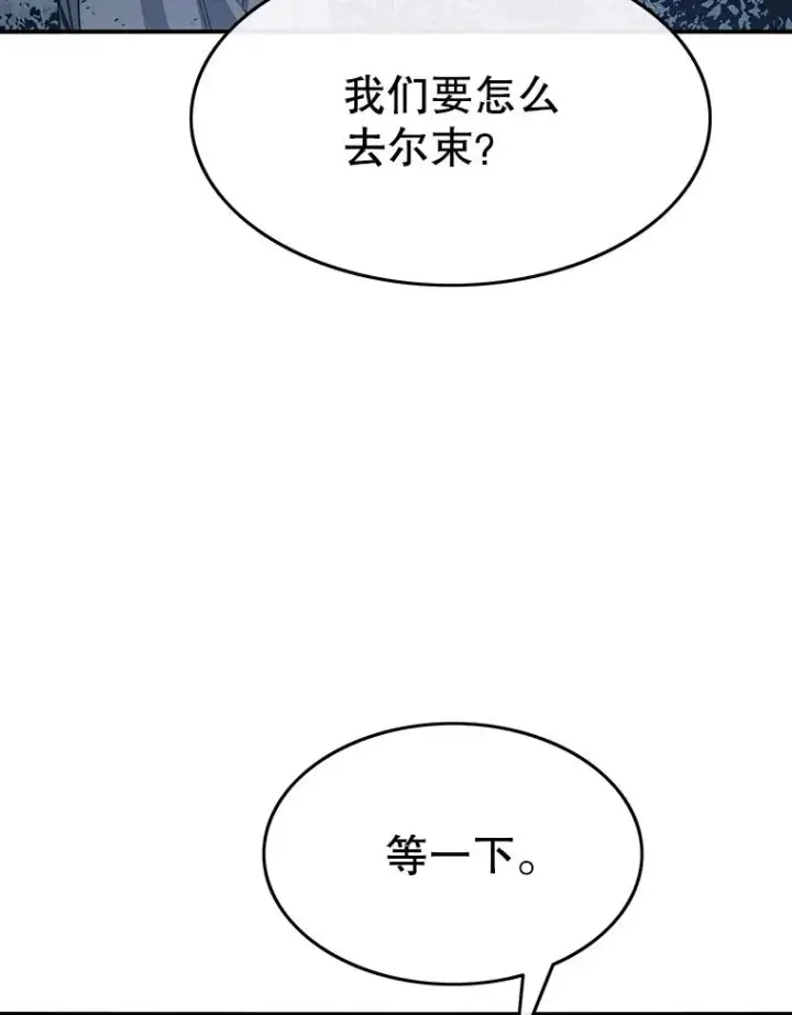 漫画《存在》49.黑夜失衡第46张图