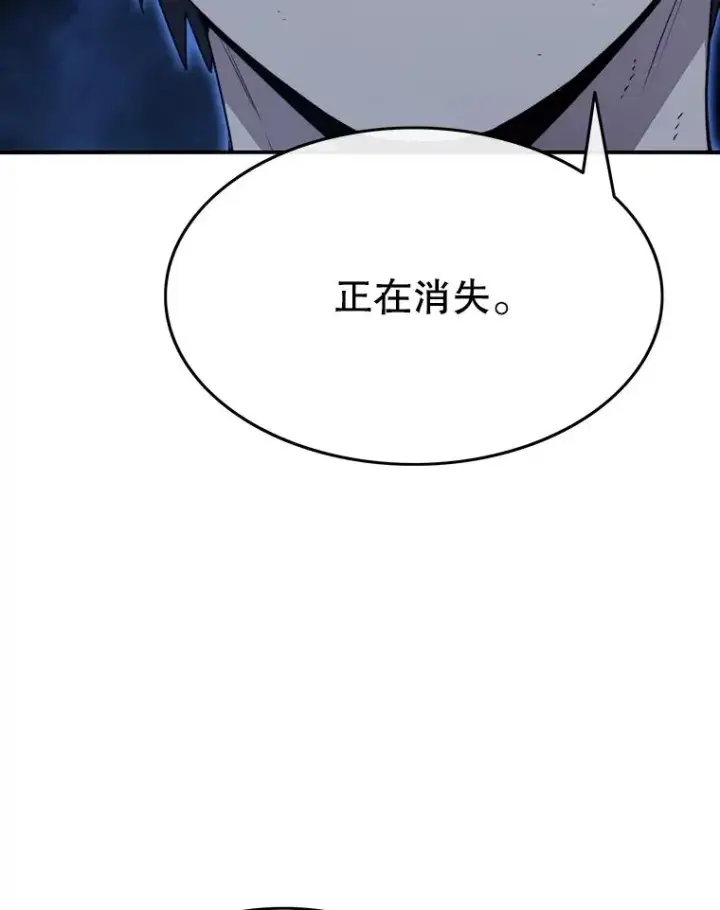 漫画《存在》49.黑夜失衡第68张图