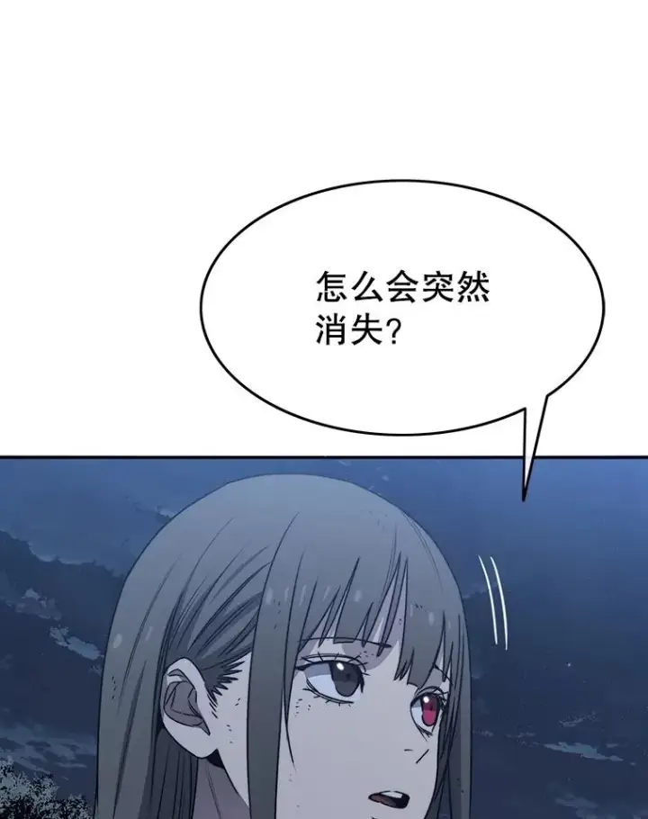漫画《存在》49.黑夜失衡第70张图