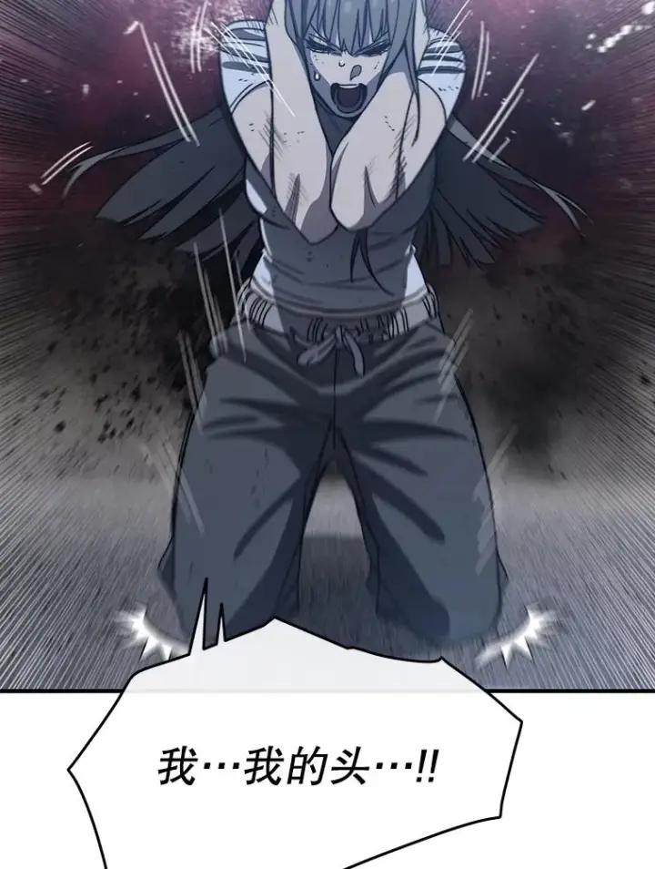 漫画《存在》49.黑夜失衡第78张图