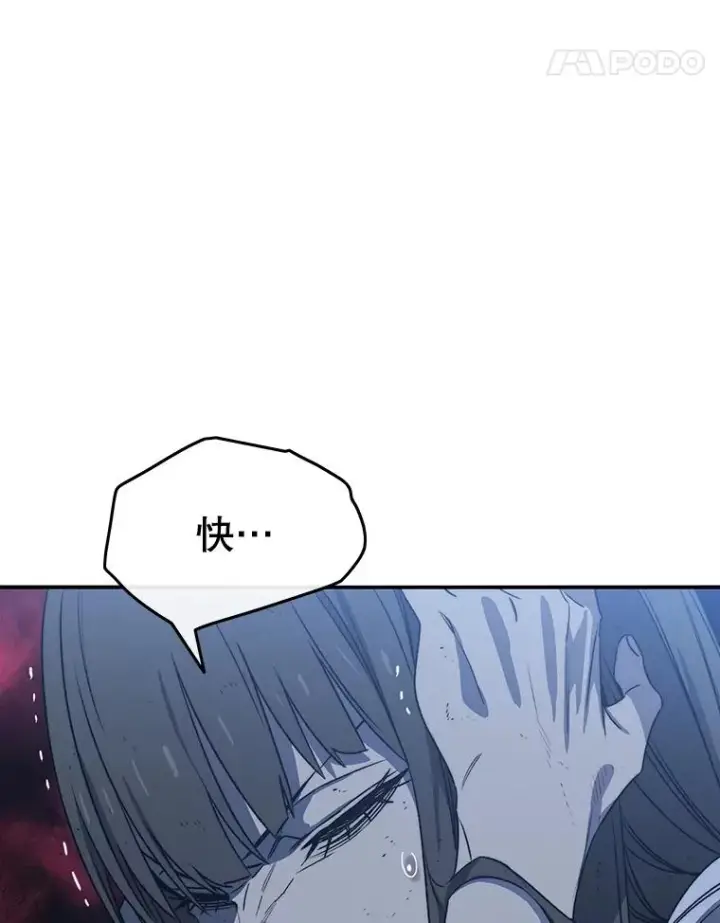漫画《存在》49.黑夜失衡第84张图
