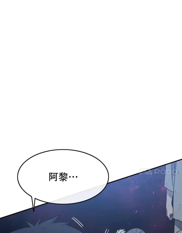 漫画《存在》49.黑夜失衡第90张图
