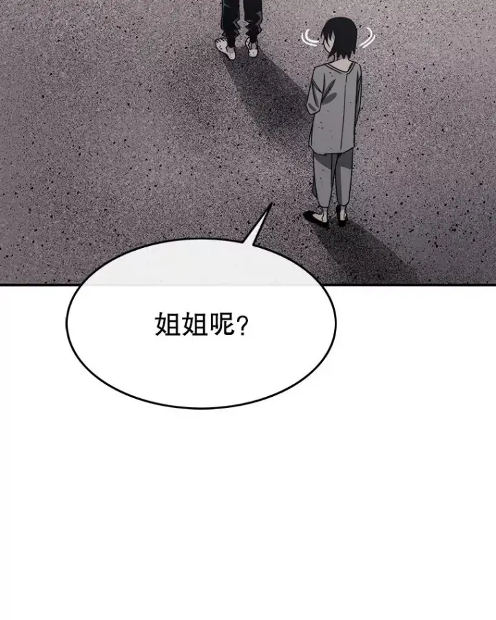 漫画《存在》50.神性泯灭第10张图