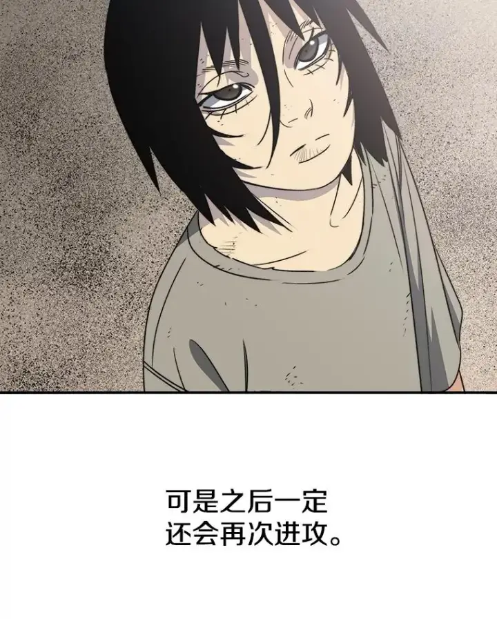 漫画《存在》50.神性泯灭第110张图