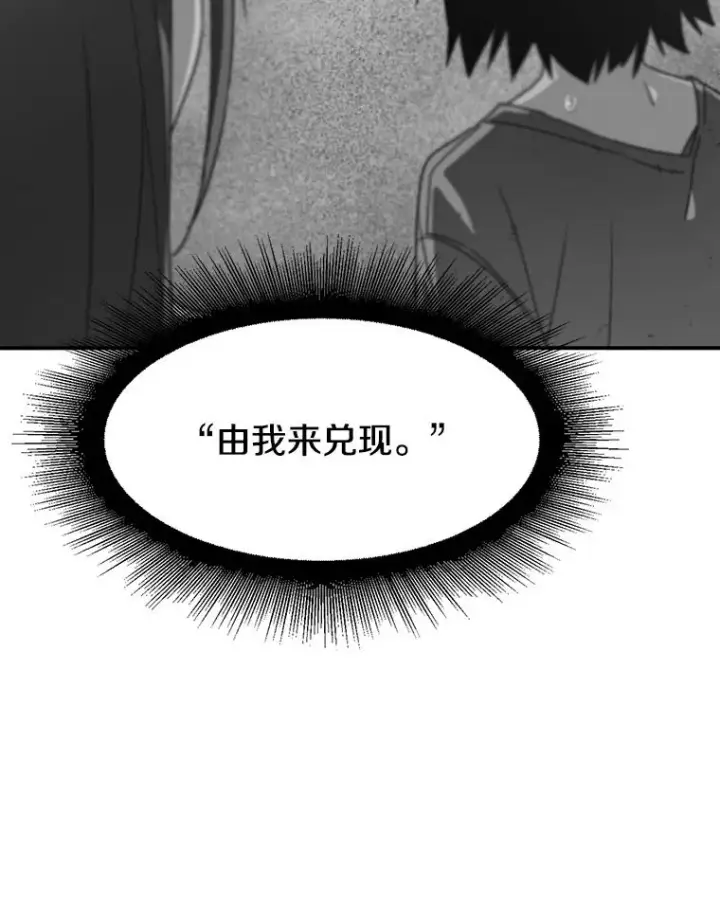 漫画《存在》50.神性泯灭第120张图