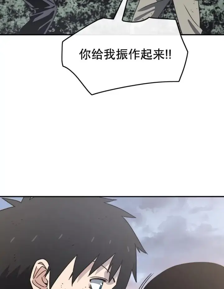 漫画《存在》50.神性泯灭第127张图