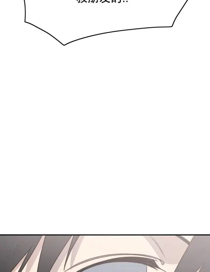 漫画《存在》50.神性泯灭第130张图