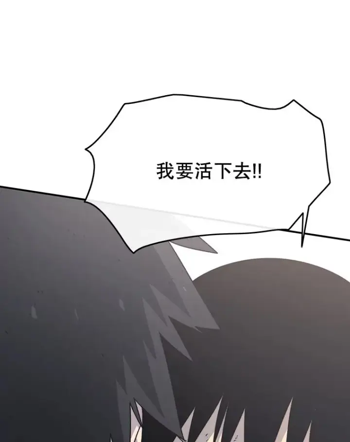 漫画《存在》50.神性泯灭第134张图