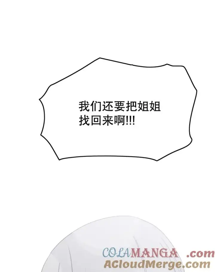 漫画《存在》50.神性泯灭第137张图