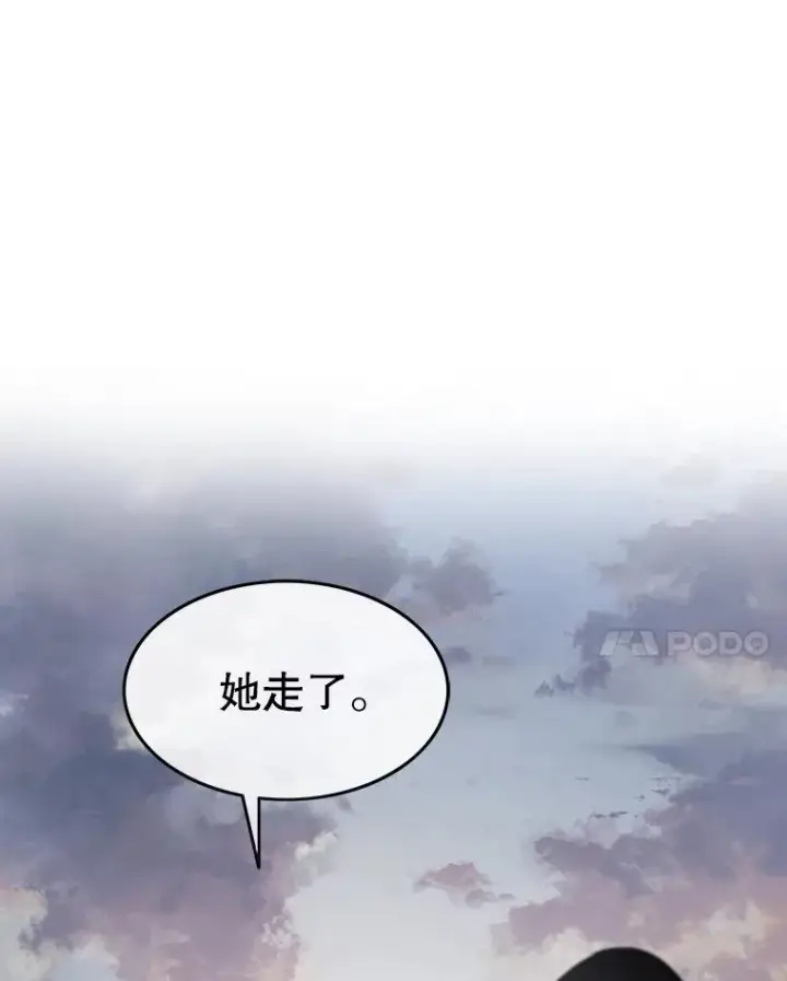 漫画《存在》50.神性泯灭第14张图