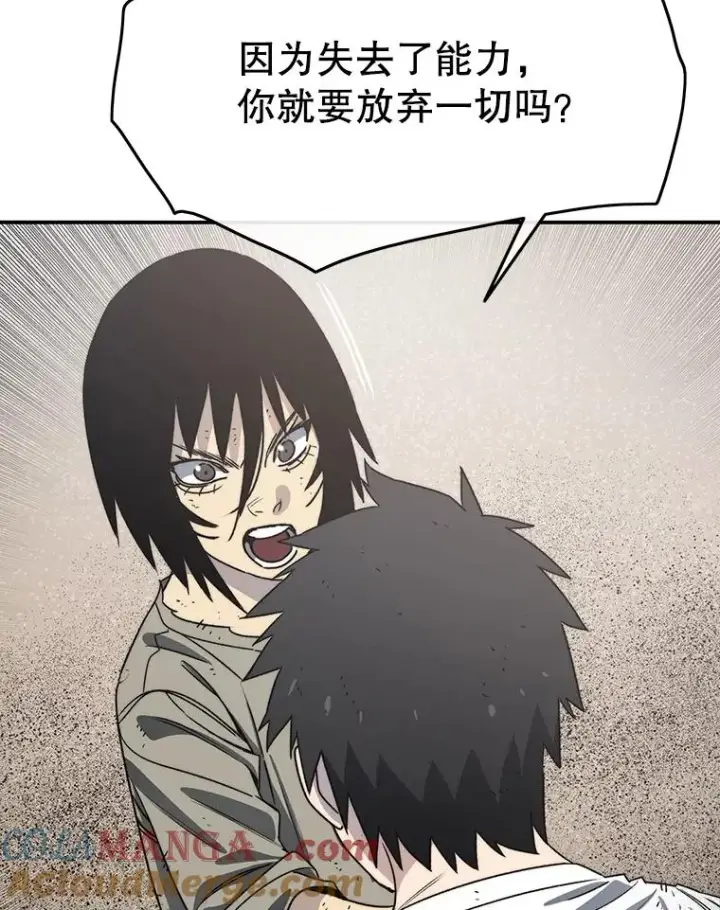 漫画《存在》50.神性泯灭第141张图