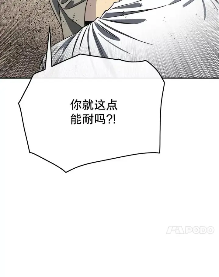 漫画《存在》50.神性泯灭第142张图