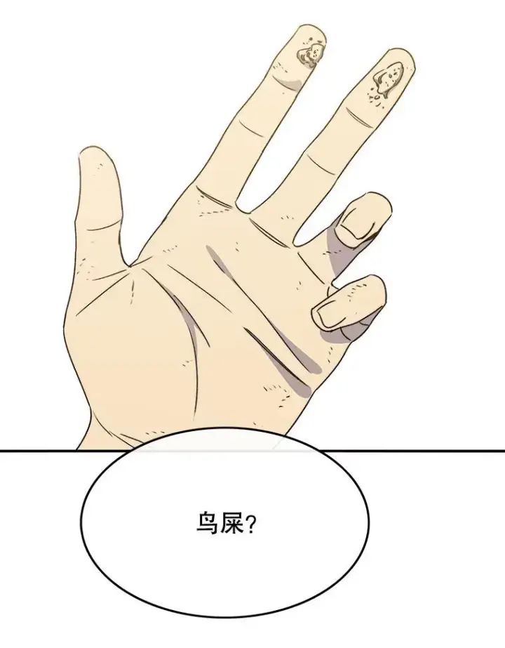 漫画《存在》50.神性泯灭第147张图